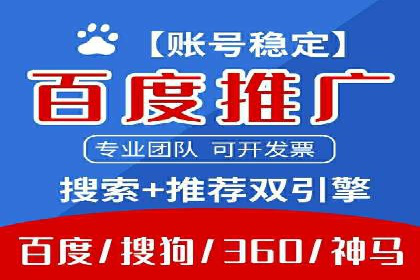 百度推广的投放技巧：从数据分析中获取优化建议